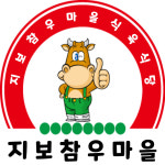지보참우마을