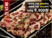 만만축산 김해내동점