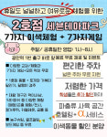 세븐테마파크 2호점