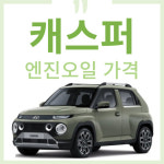 타이어프라자 티스테이션 장전점