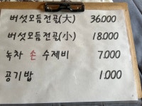 산울
