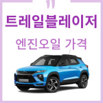 타이어프라자 티스테이션 장전점