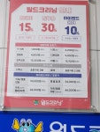 월드크리닝청학점 | 월드크리닝 청학점