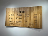 대중집
