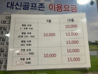 골프존 대신스크린