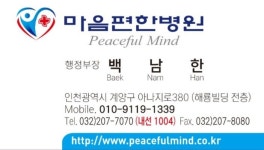 마음편한병원