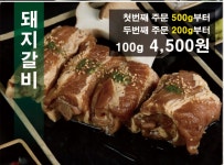 만만축산 김해내동점