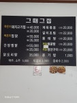 그때그집