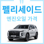 타이어프라자 티스테이션 장전점