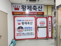 황제축산[한우선물세트]