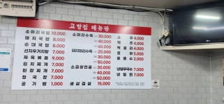 고향집