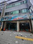 정비센터오토월드