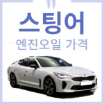 타이어프라자 티스테이션 장전점