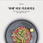 하이루