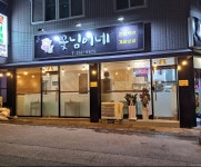 꽃님이네