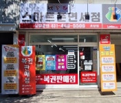 스마트폰면세점 초당점