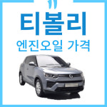 타이어프라자 티스테이션 장전점