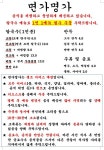 면가명가