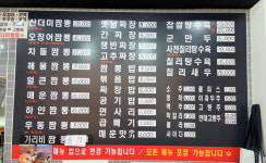 사거리 짬뽕집