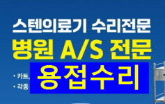호연의료기