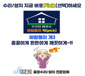 바람돌이