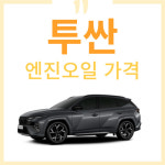 타이어프라자 티스테이션 장전점