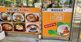 대화김밥