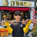 대게특별시