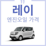 타이어프라자 티스테이션 장전점