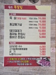 원조목살집