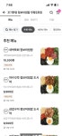꼬기만땅점보비빔밥