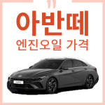 타이어프라자 티스테이션 장전점