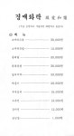 경애화락
