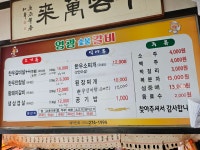 영광숯불갈비