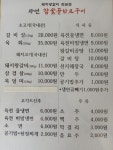 자연참숯골화로구이