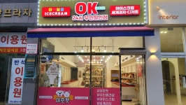 OK24시무인할인점