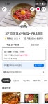 꼬기만땅점보비빔밥