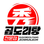 수곱도리탕전문점 상도점