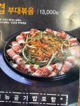 엉클부대찌개 도마동점