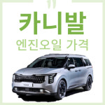 타이어프라자 티스테이션 장전점