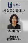 효성센트럴공인중개사사무소