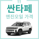 타이어프라자 티스테이션 장전점