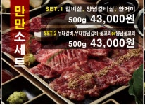 만만축산 김해내동점
