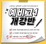 황규만수학전문학원 김포사우동