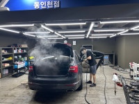 클린보이 동인천점