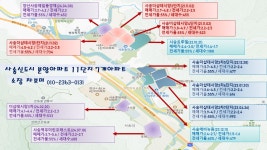 사송봄봄공인중개사사무소