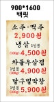 냉삼협회 덕하점