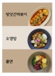 정성김밥 광주신창점