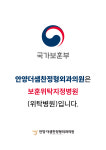 안양더샘찬정형외과의원
