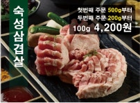 만만축산 김해내동점